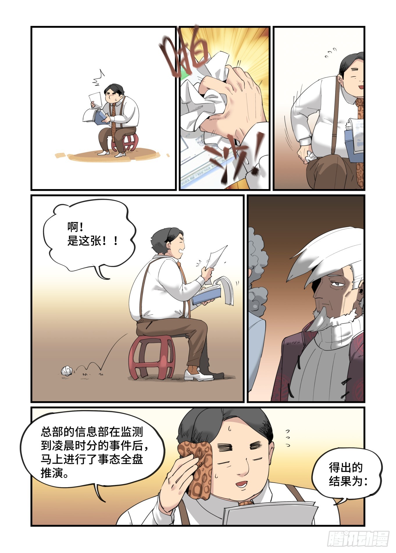 大寒之章038