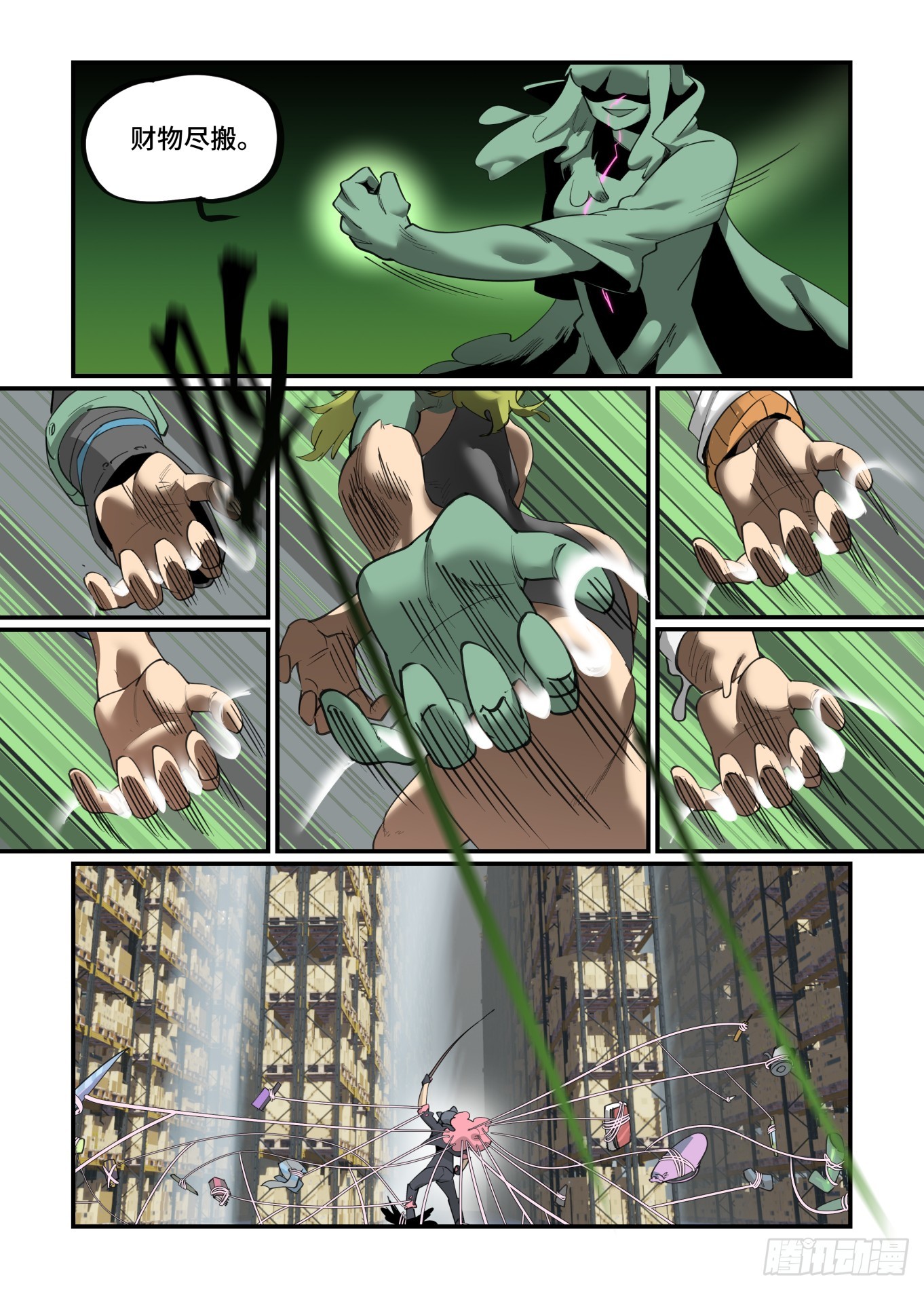谷雨之章463