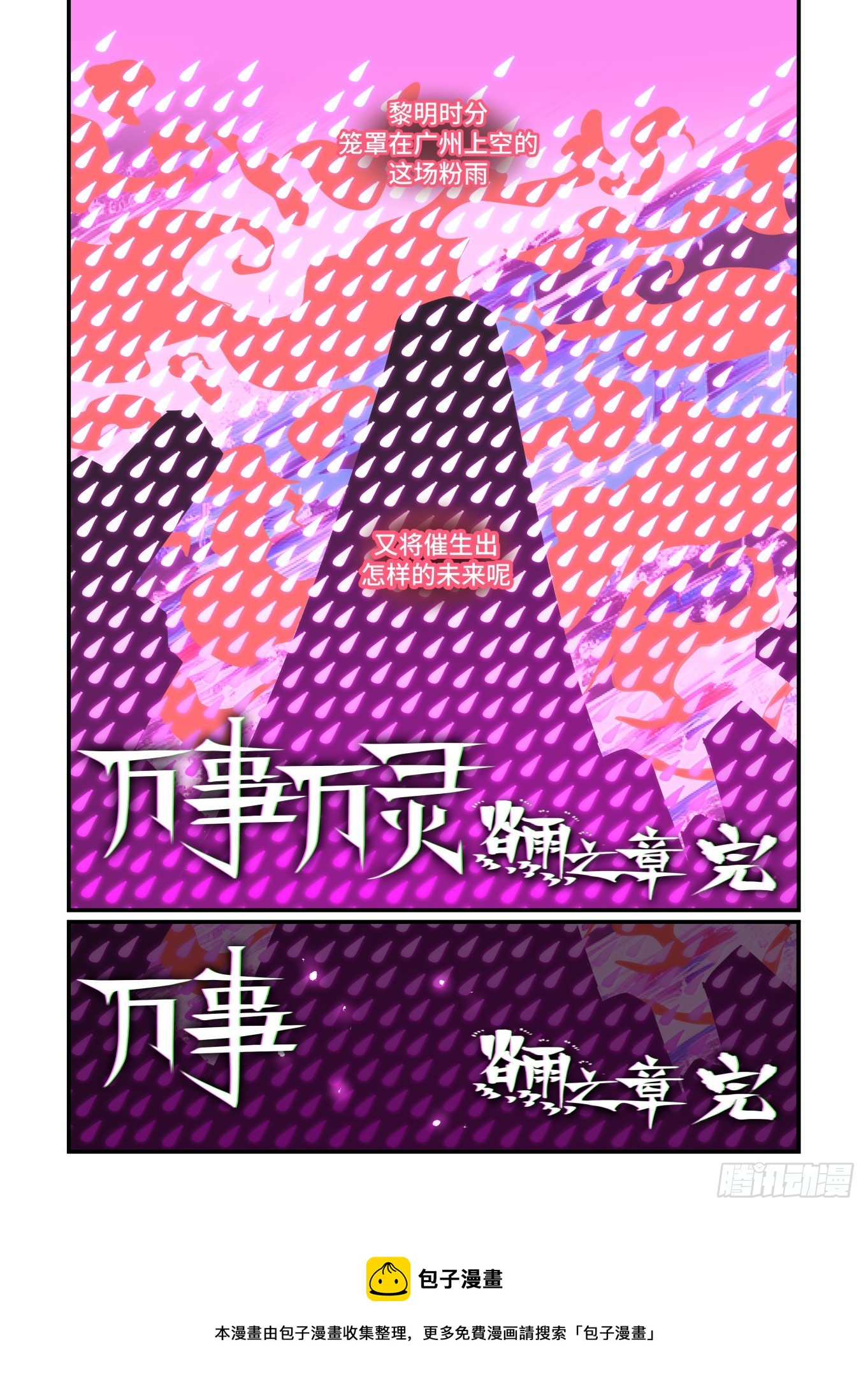 谷雨之章4622