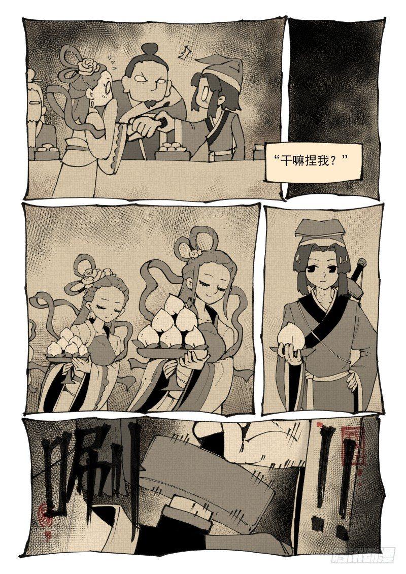 白露之章119