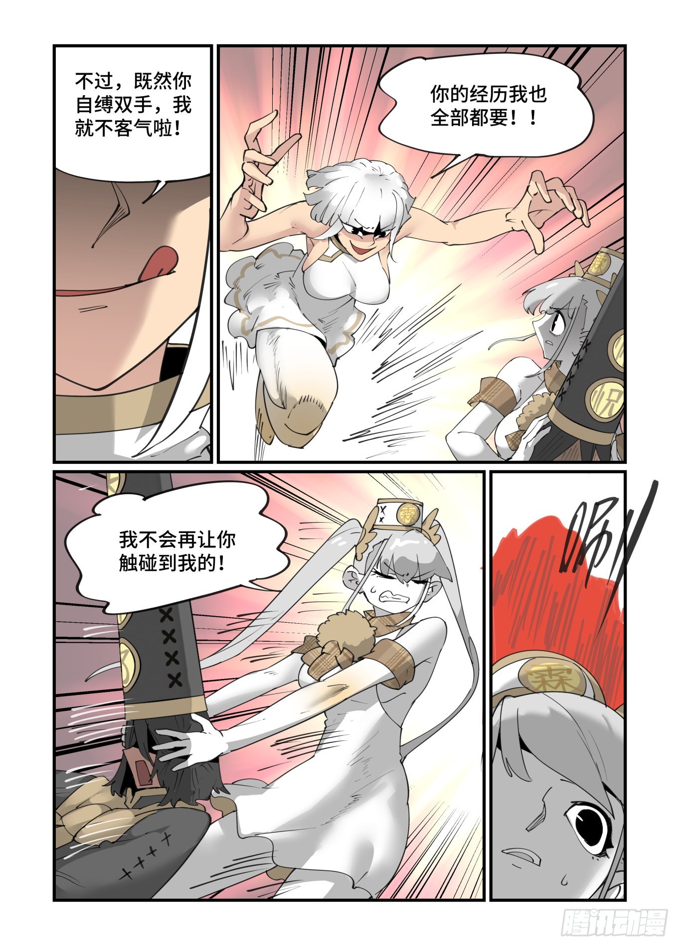 谷雨之章288