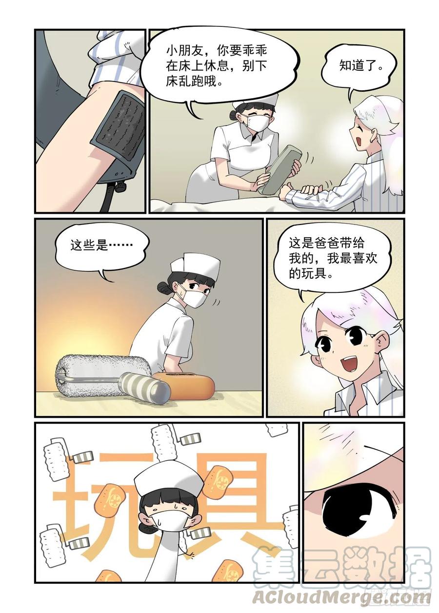 白露之章519