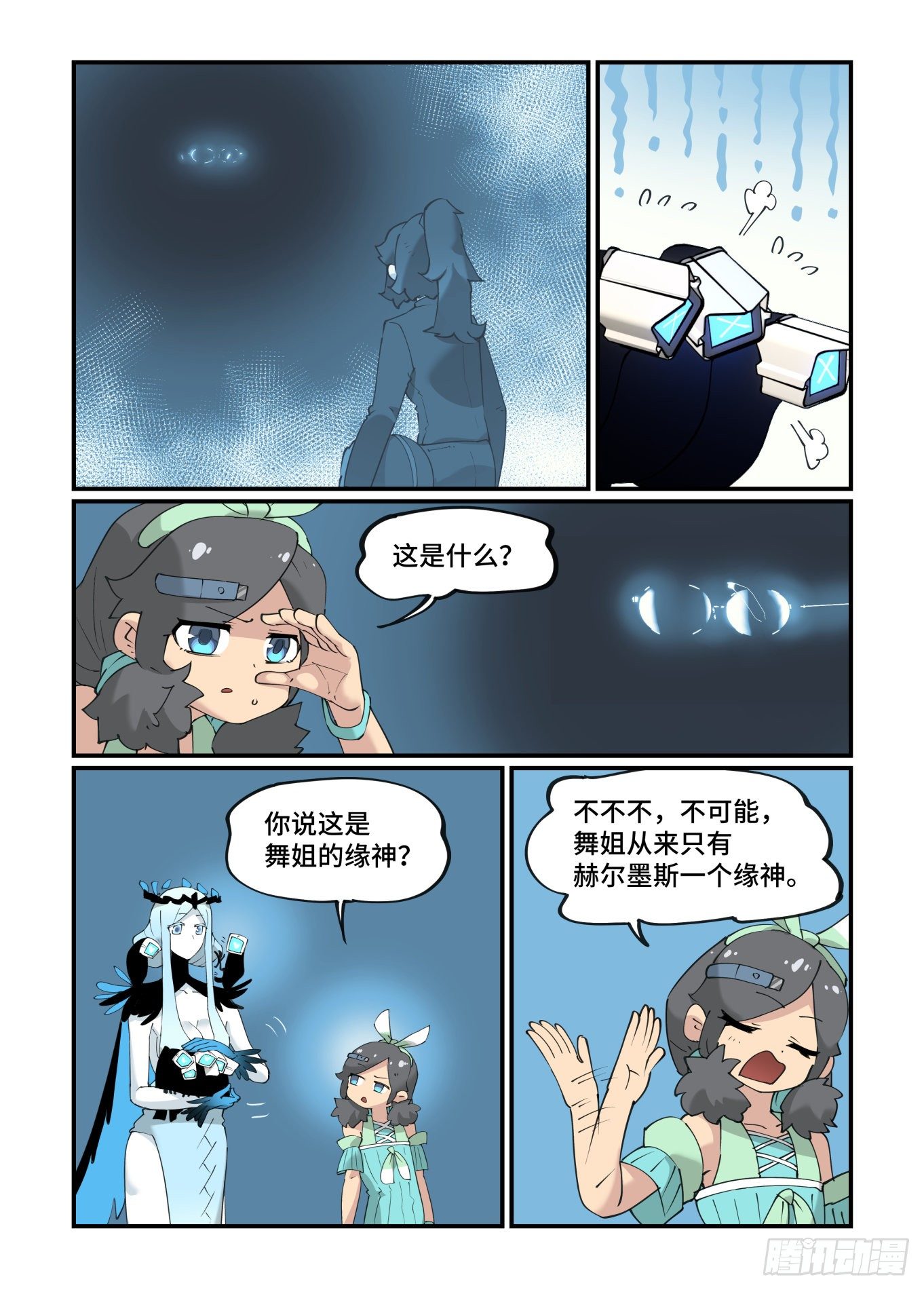谷雨之章185