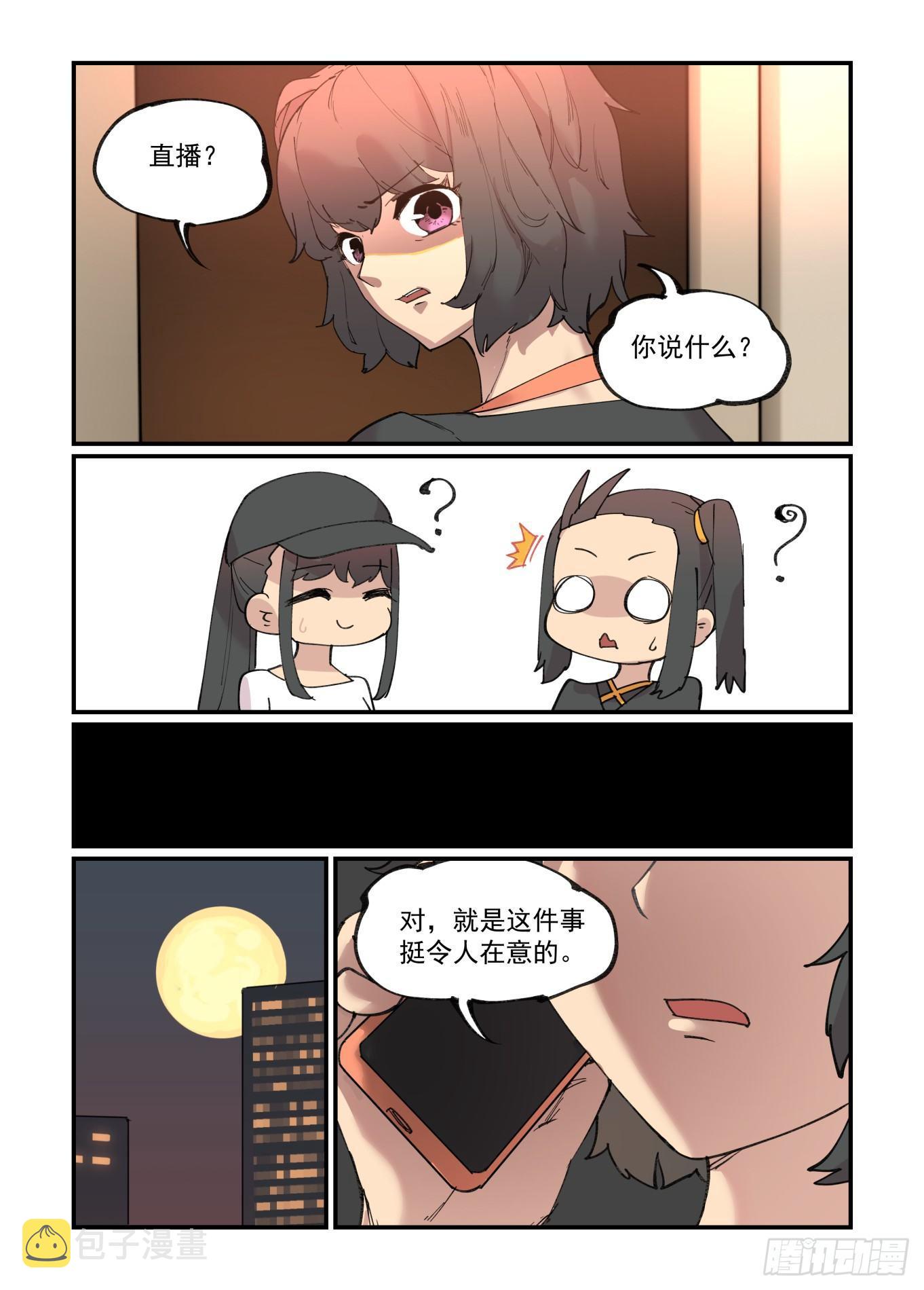 白露之章2019