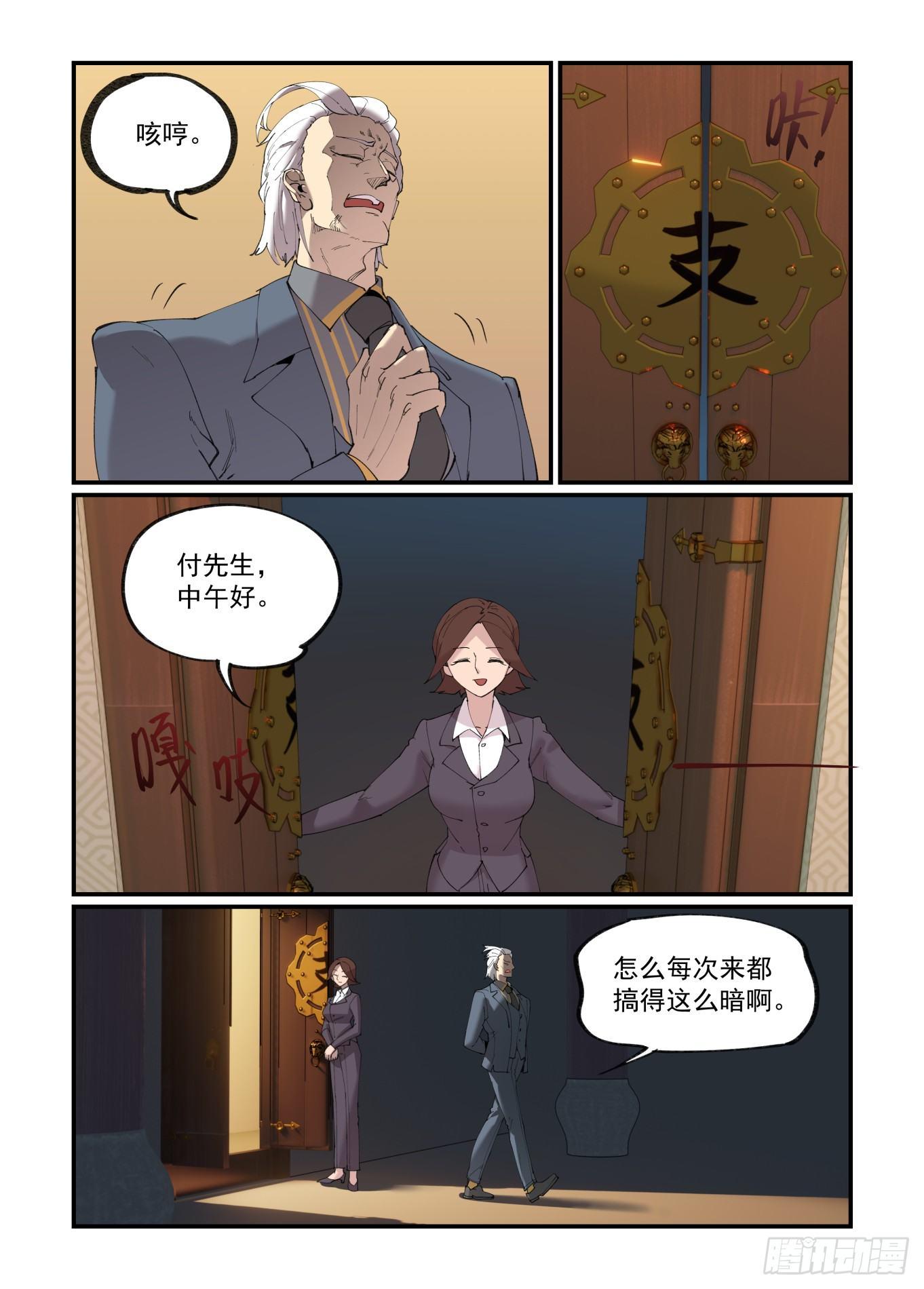 白露之章216