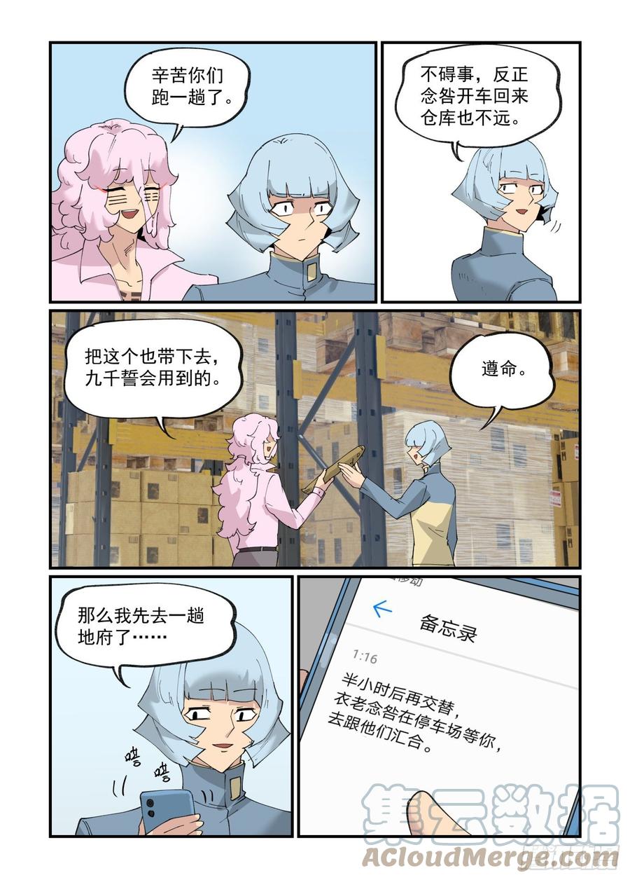 清明之章2524