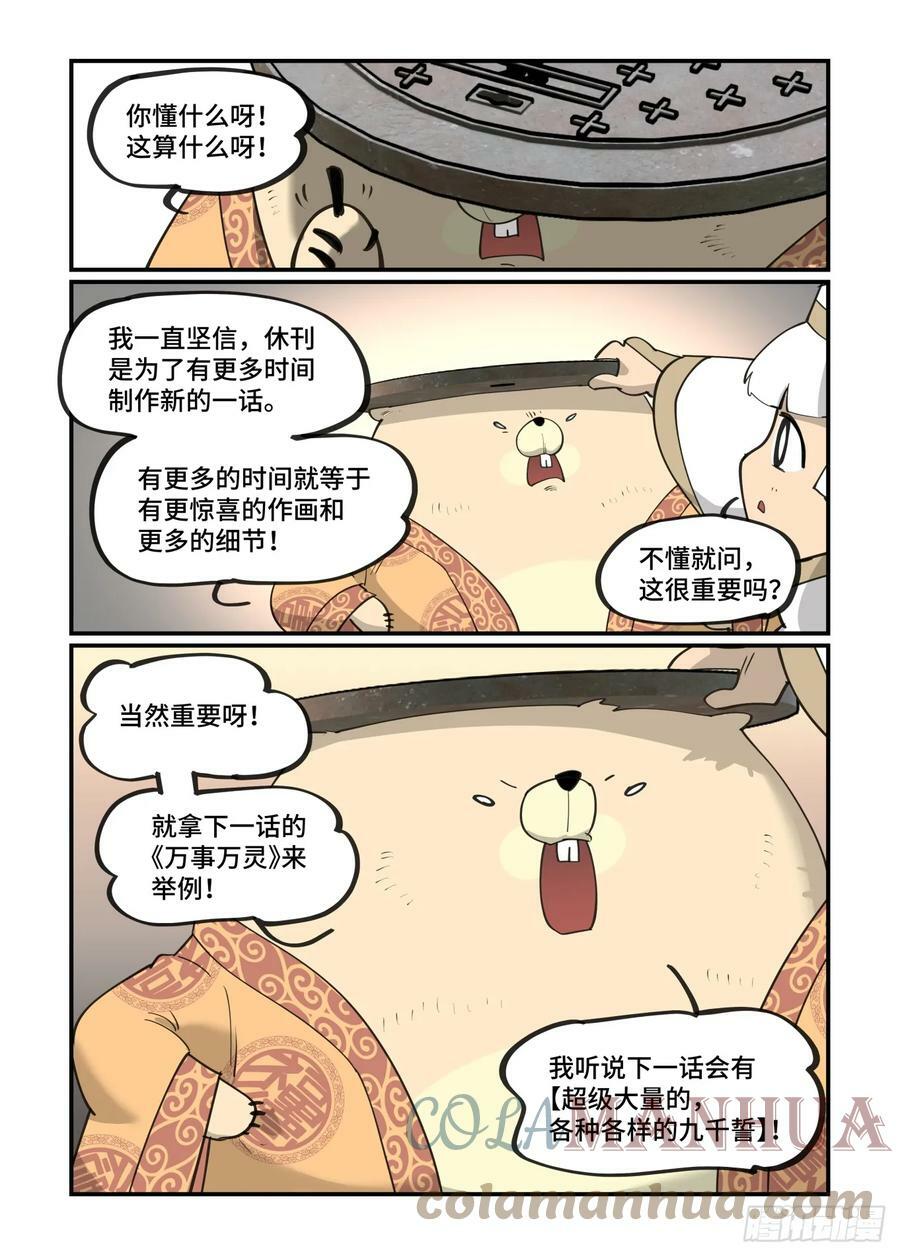 倒听土说20166