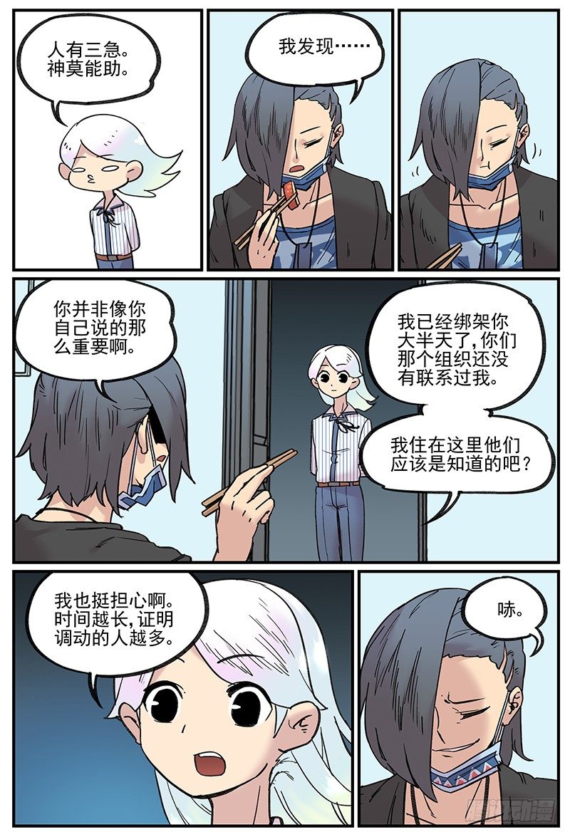 汇报·会议·会烦17