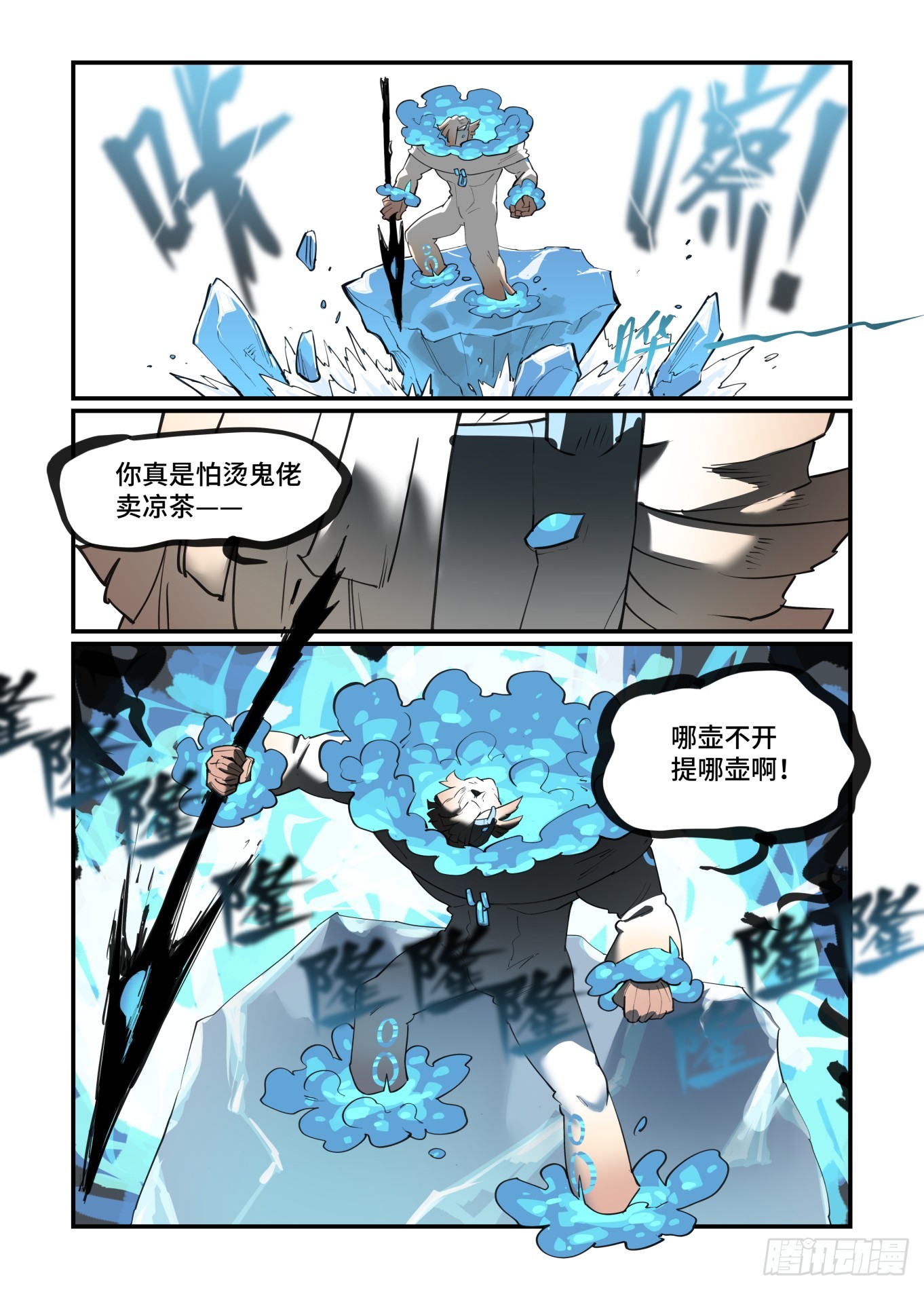 大寒之章0620