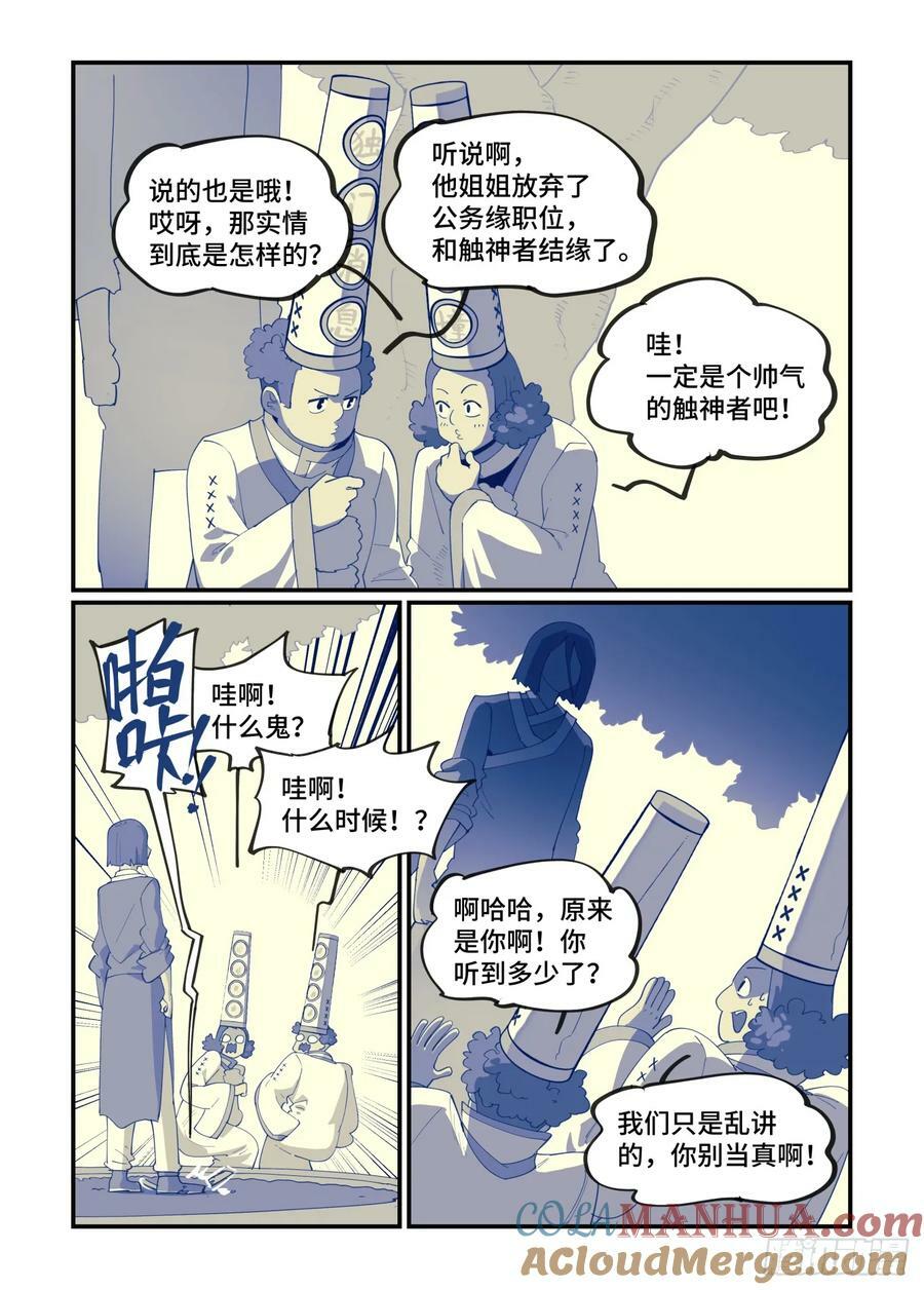 大寒之章1714