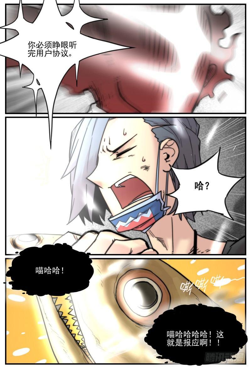 用户协议8