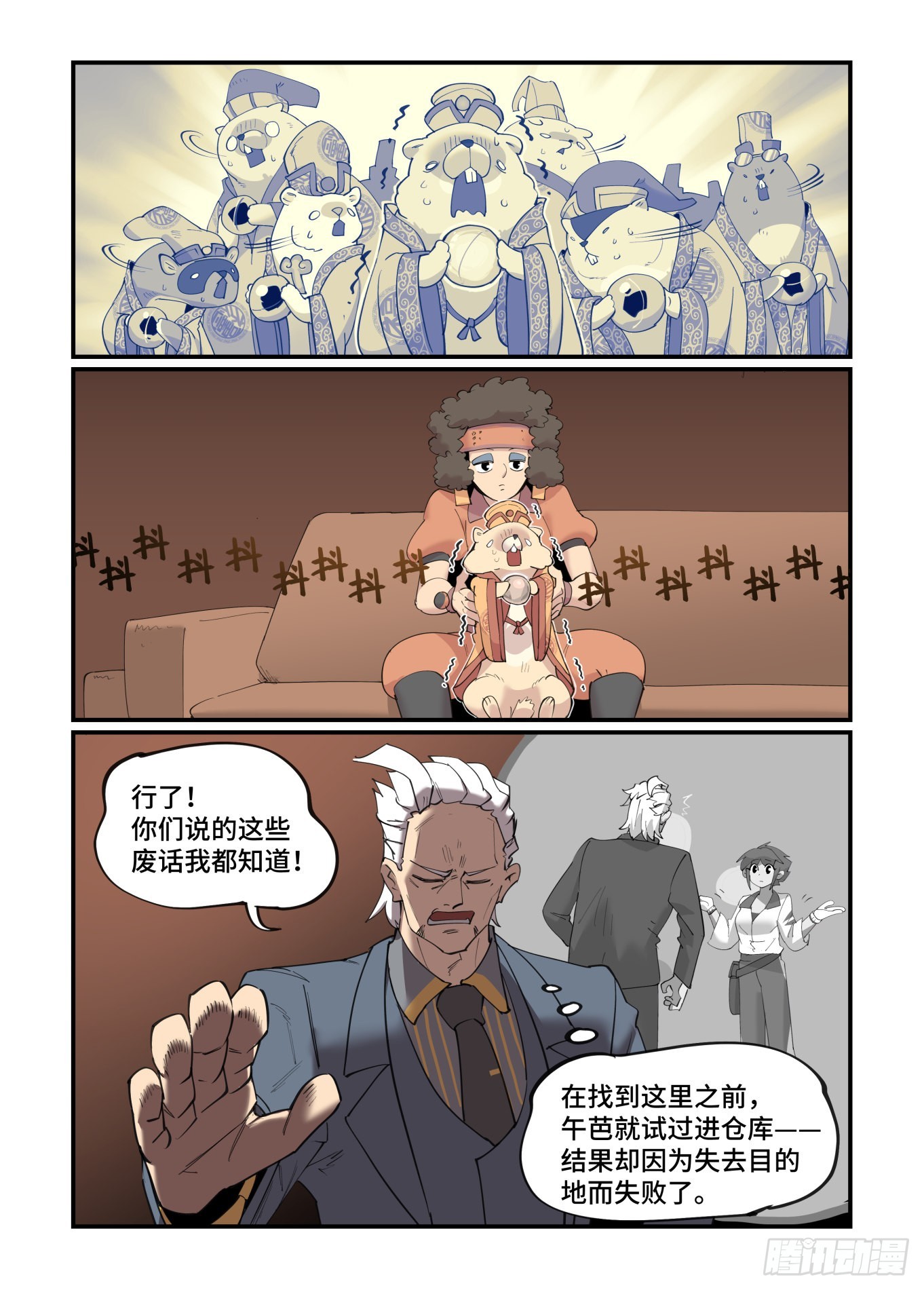 谷雨之章435