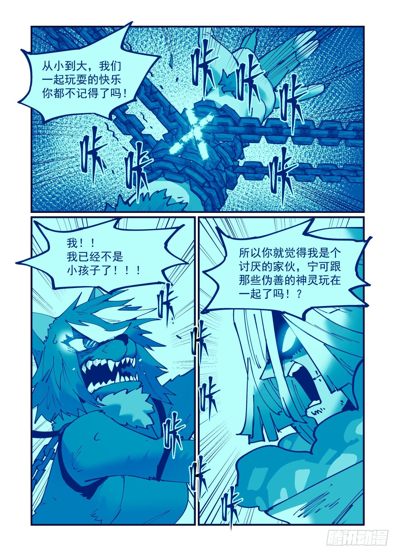清明之章103