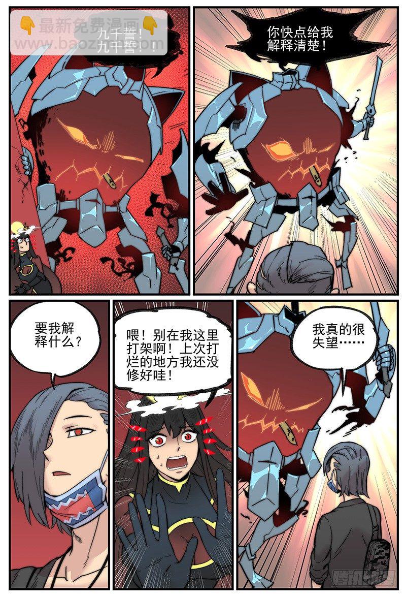 笼中人5