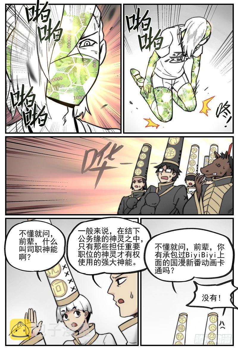 白露之章025