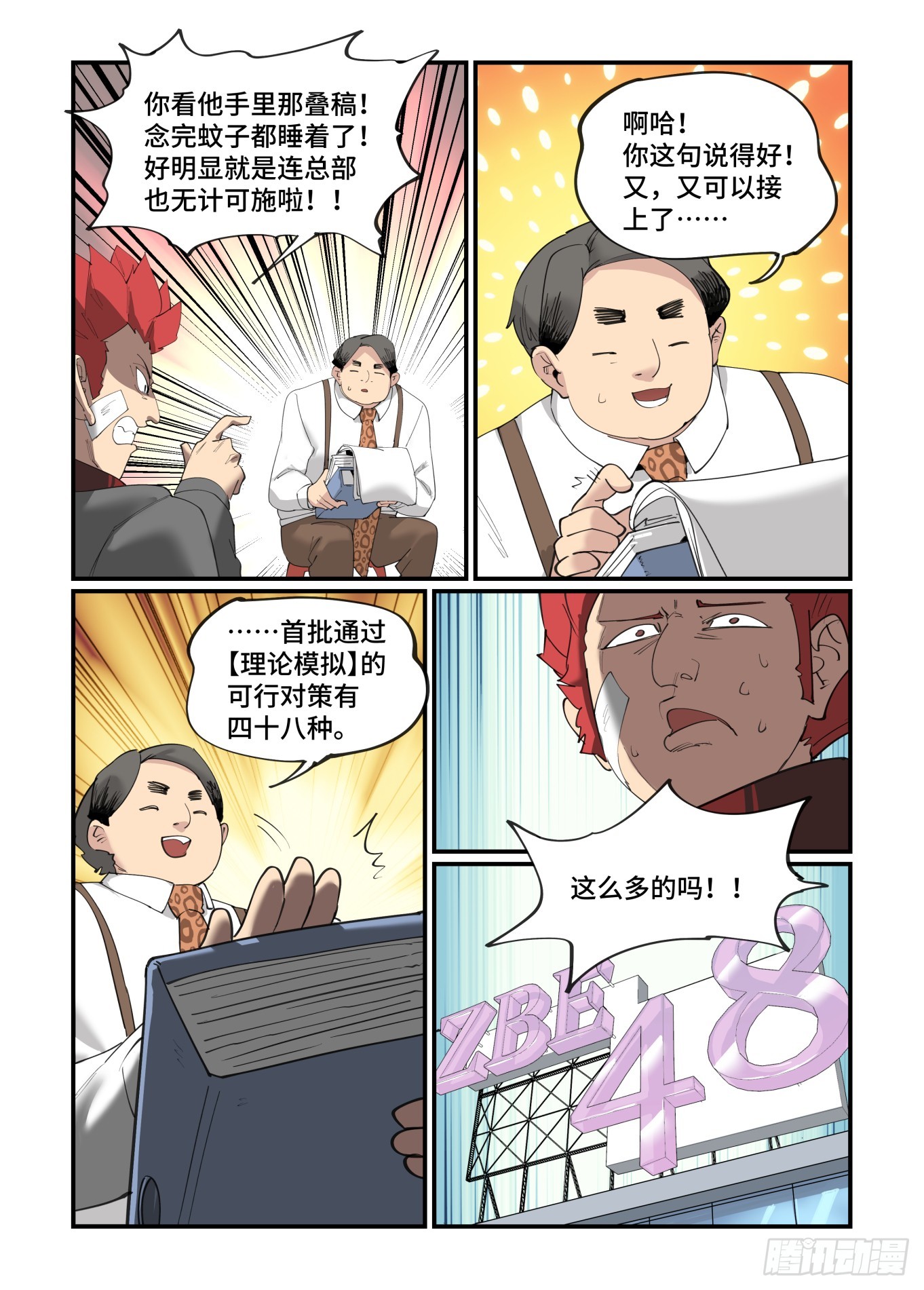大寒之章0312