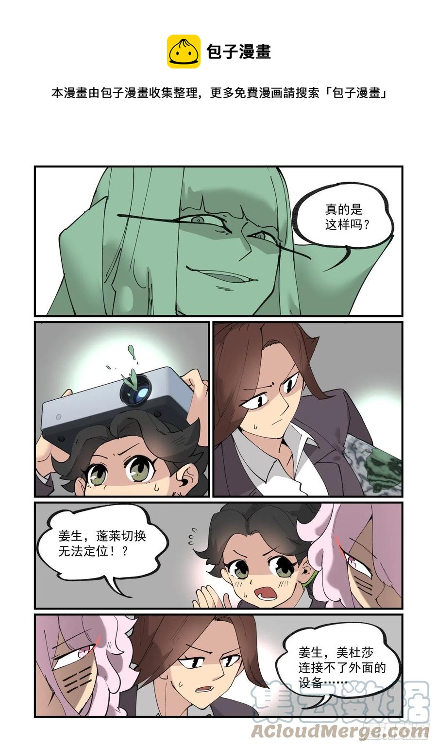 谷雨之章0418
