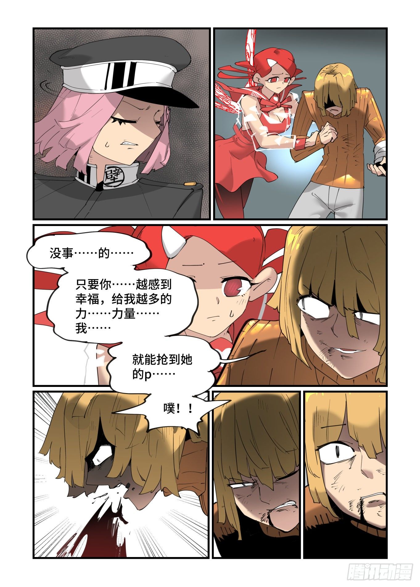 谷雨之章2221