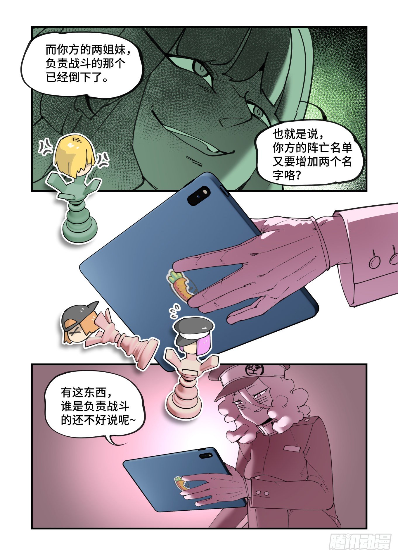 谷雨之章2111