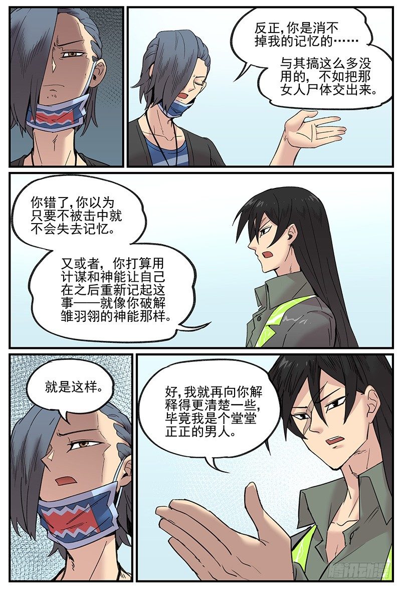 关于林霖霖的后续处理方式13