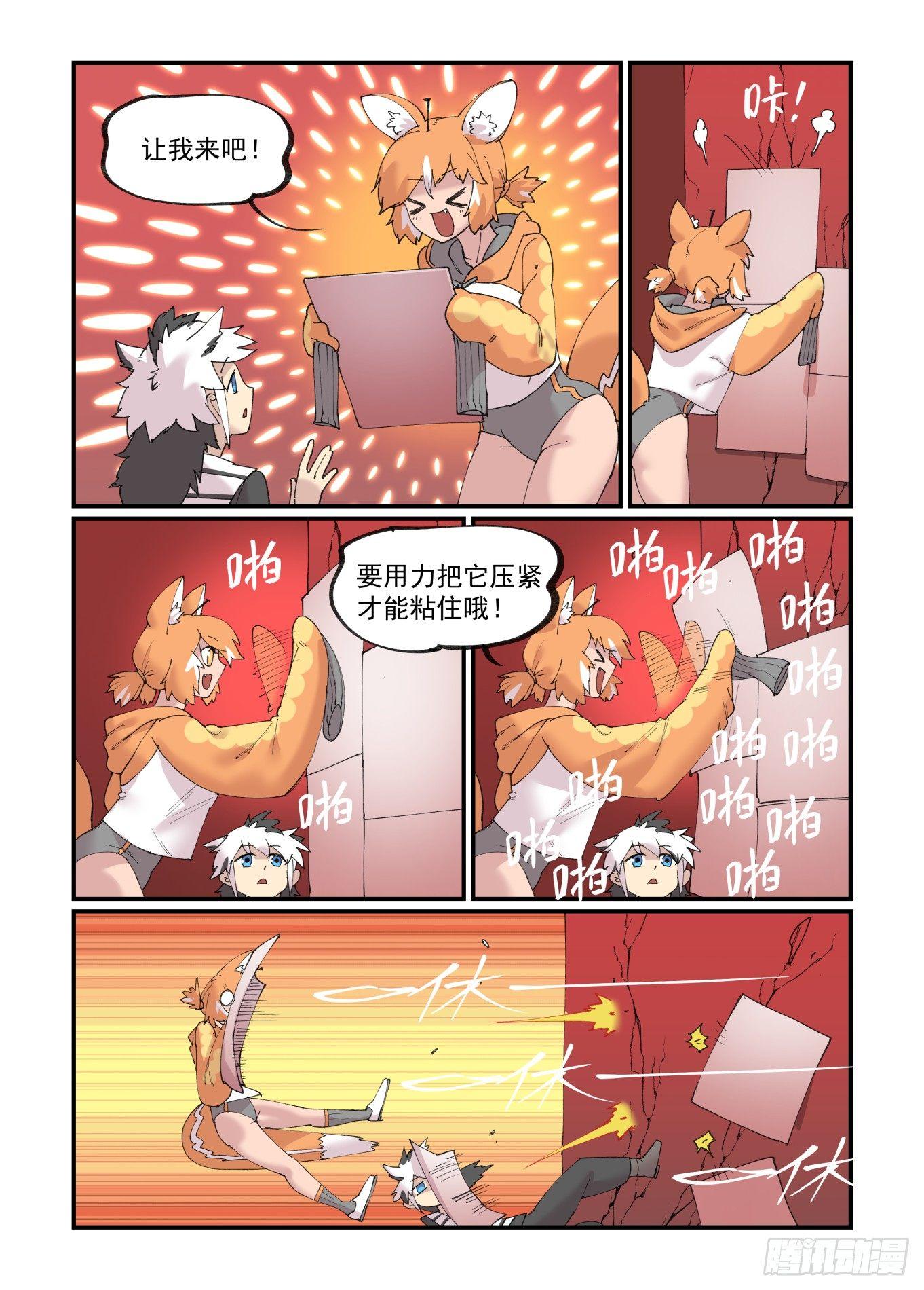 白露之章228