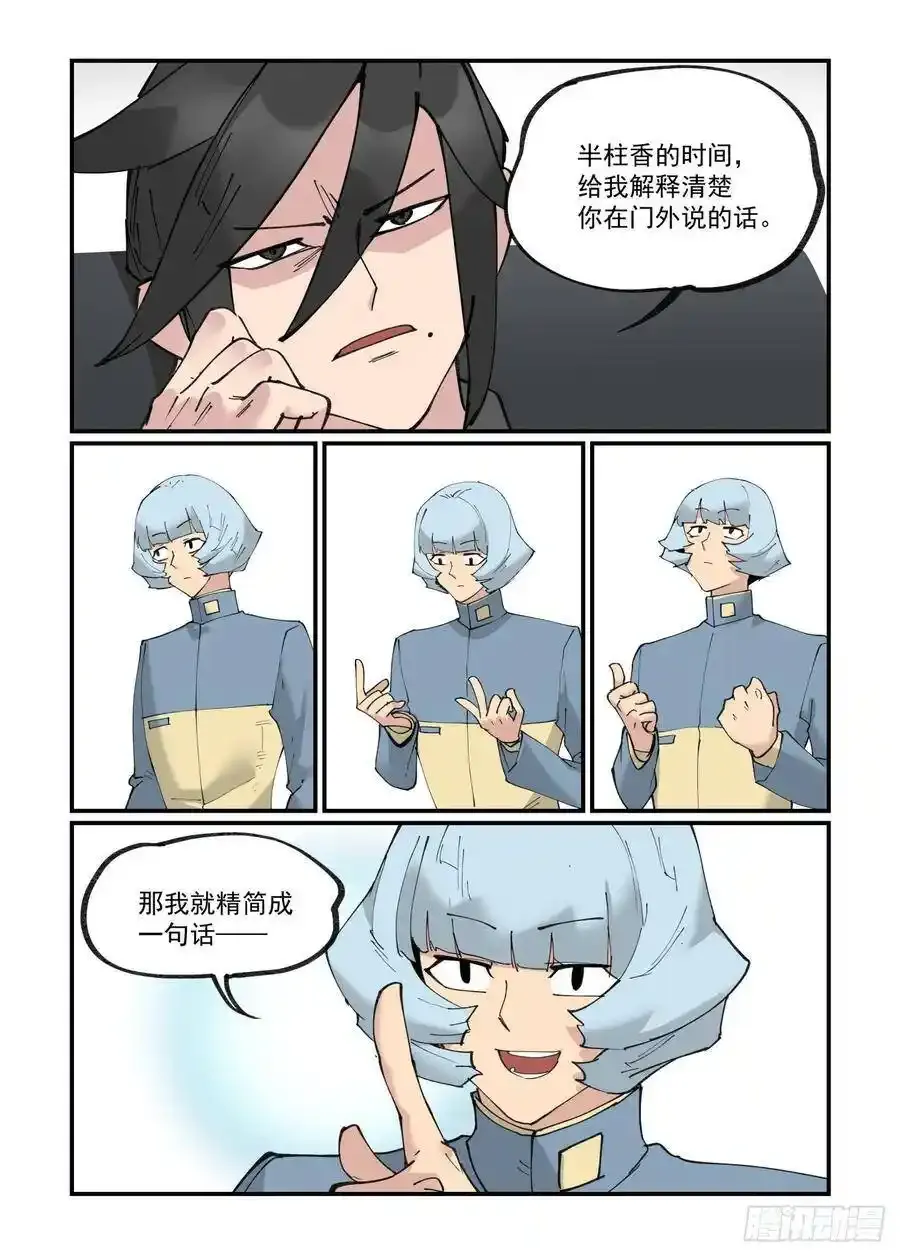 清明之章177