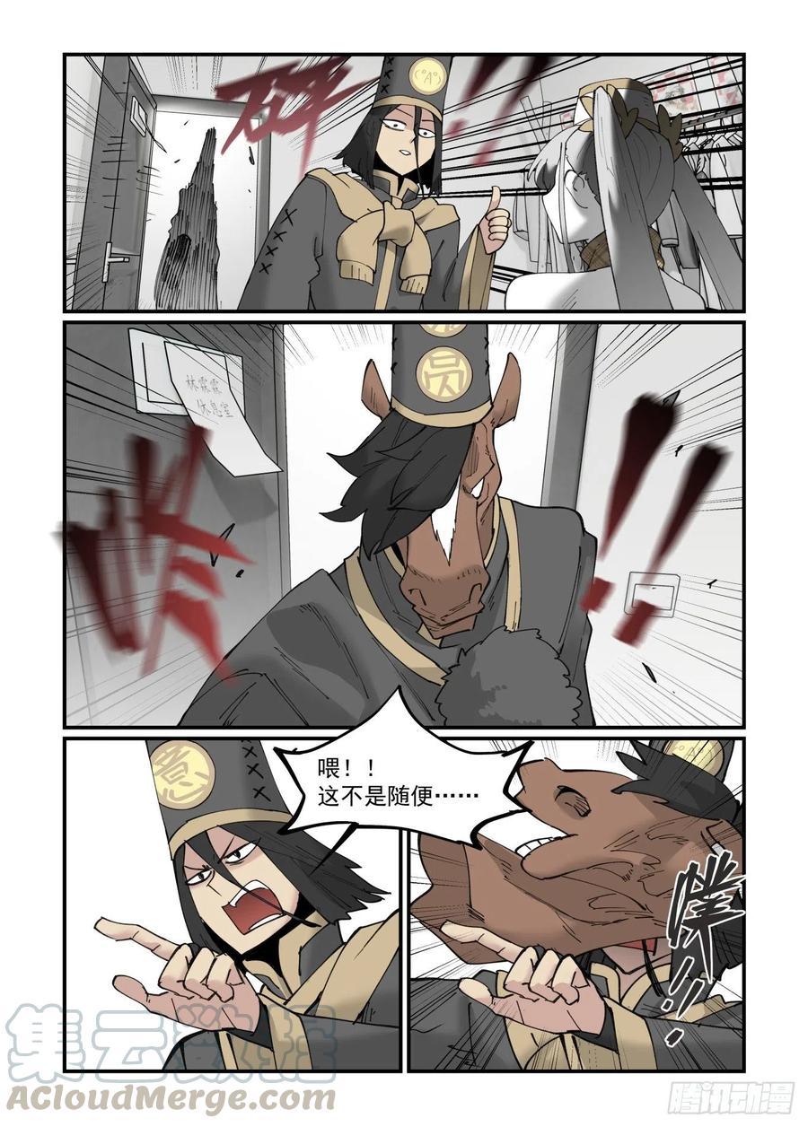 清明之章1810