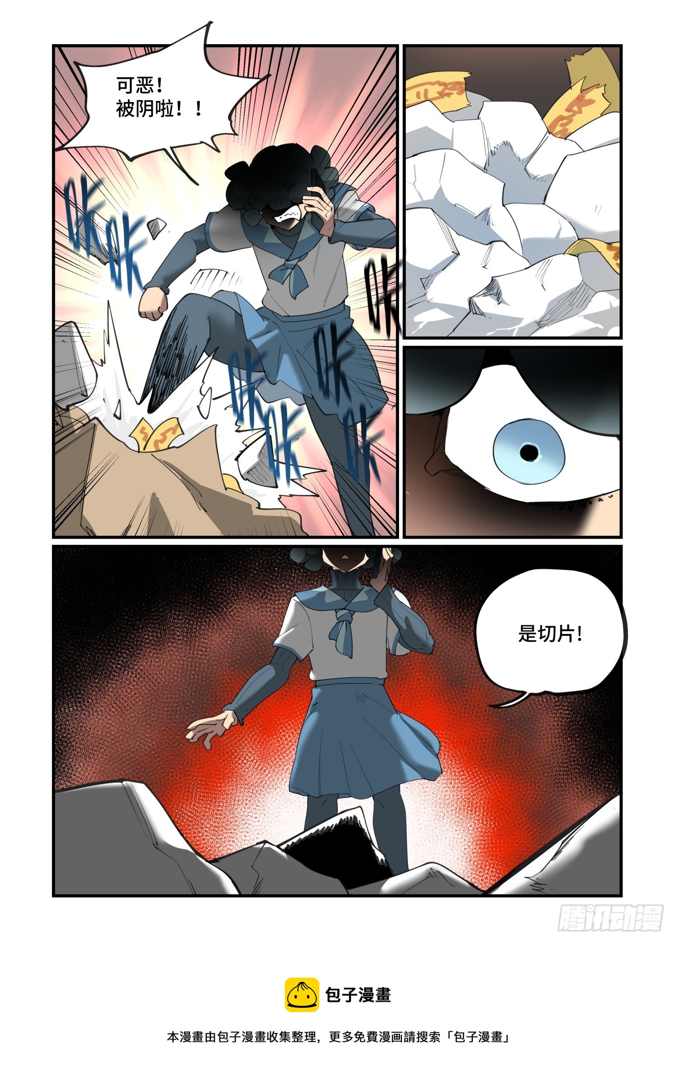大寒之章0126