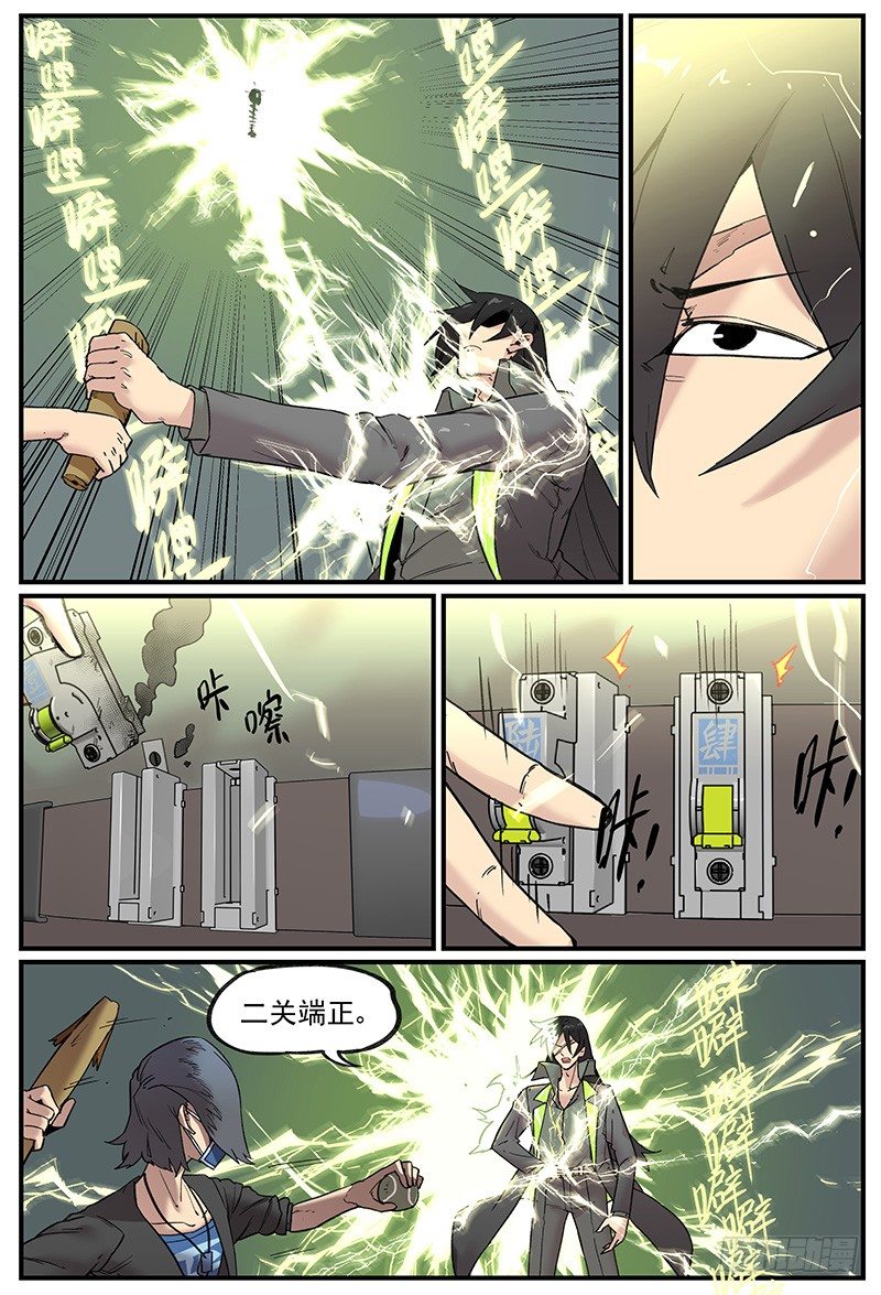 和电战10