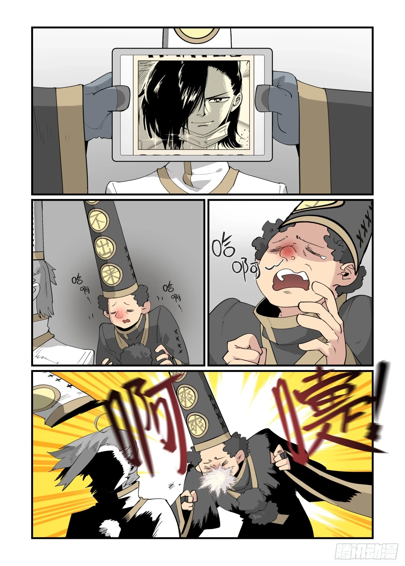 大寒之章0920