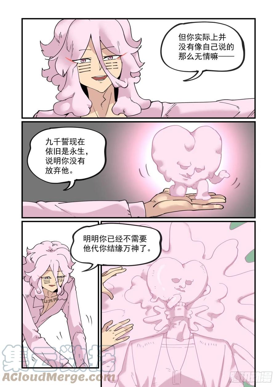 谷雨之章0910