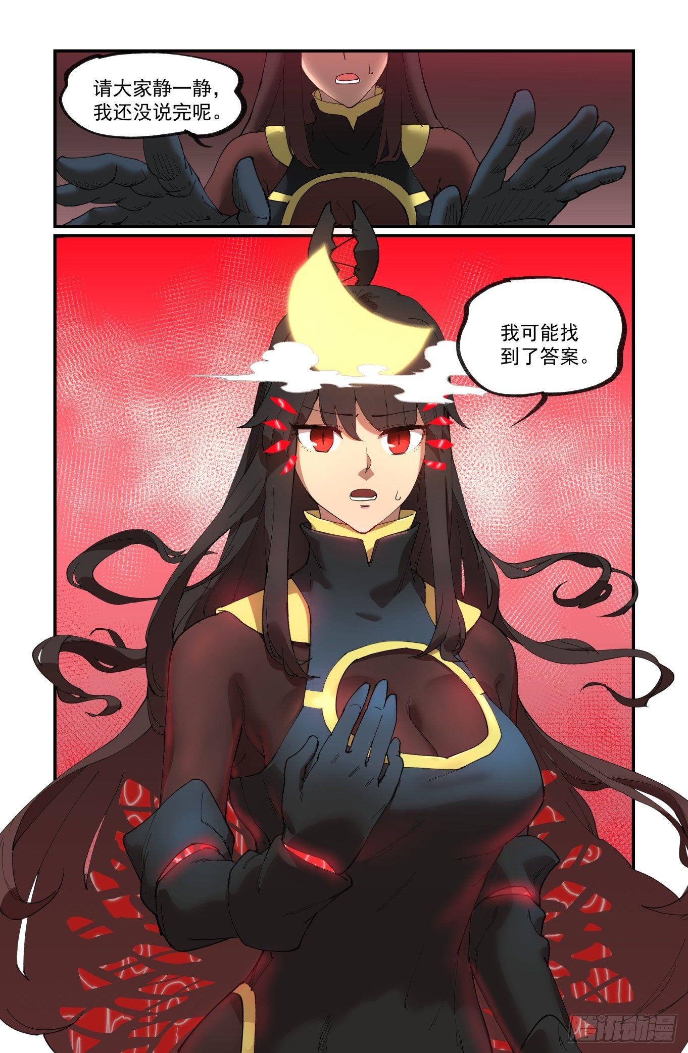 白露之章2219