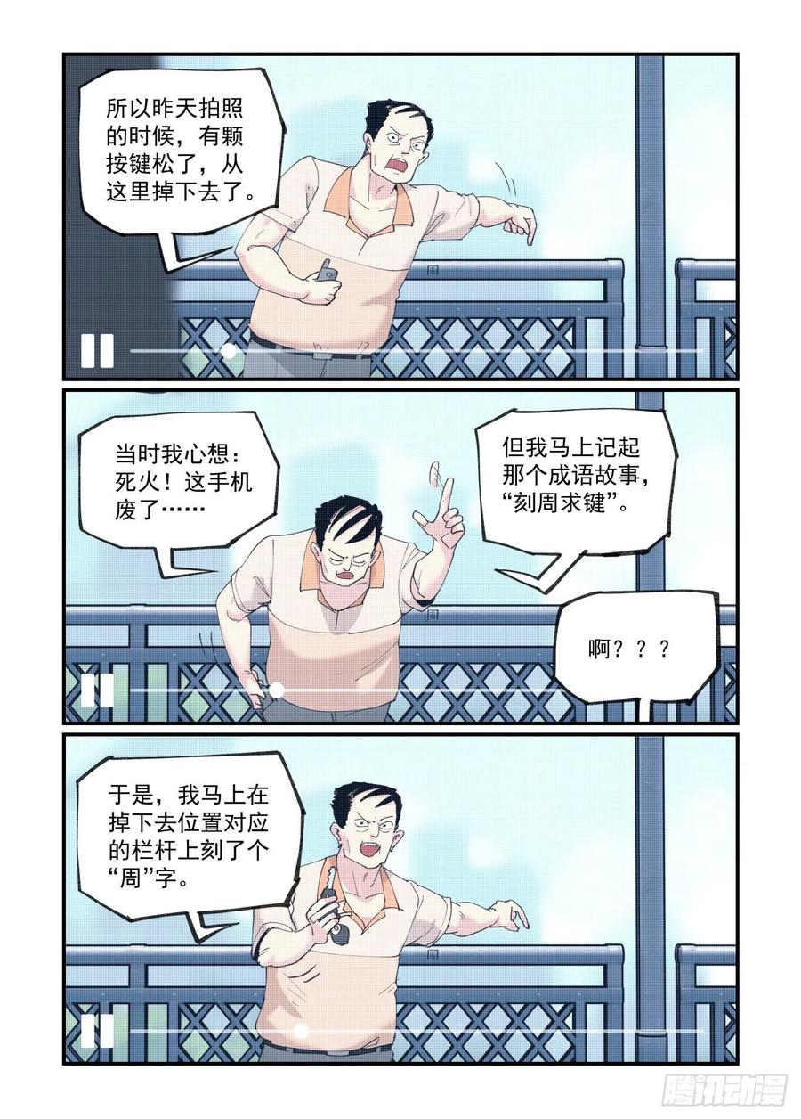 白露之章475