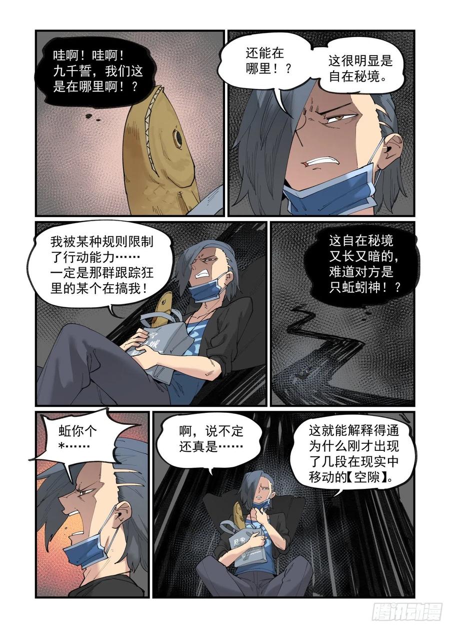 白露之章3911