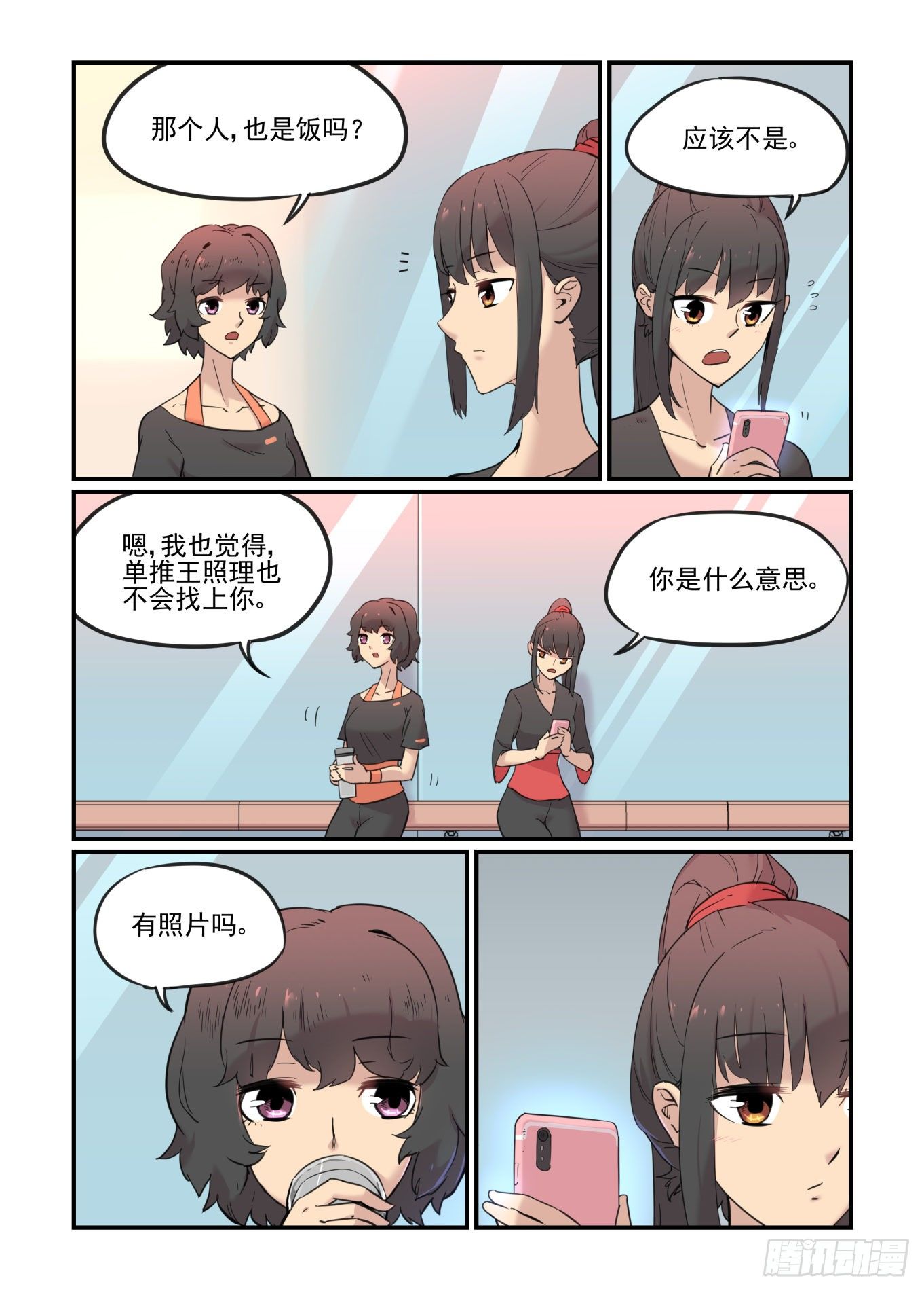 神灵骚动65