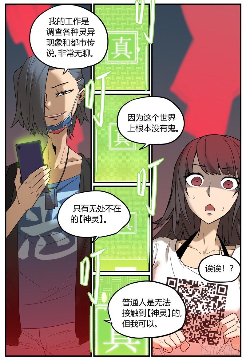 你从未见过的说设定方式6