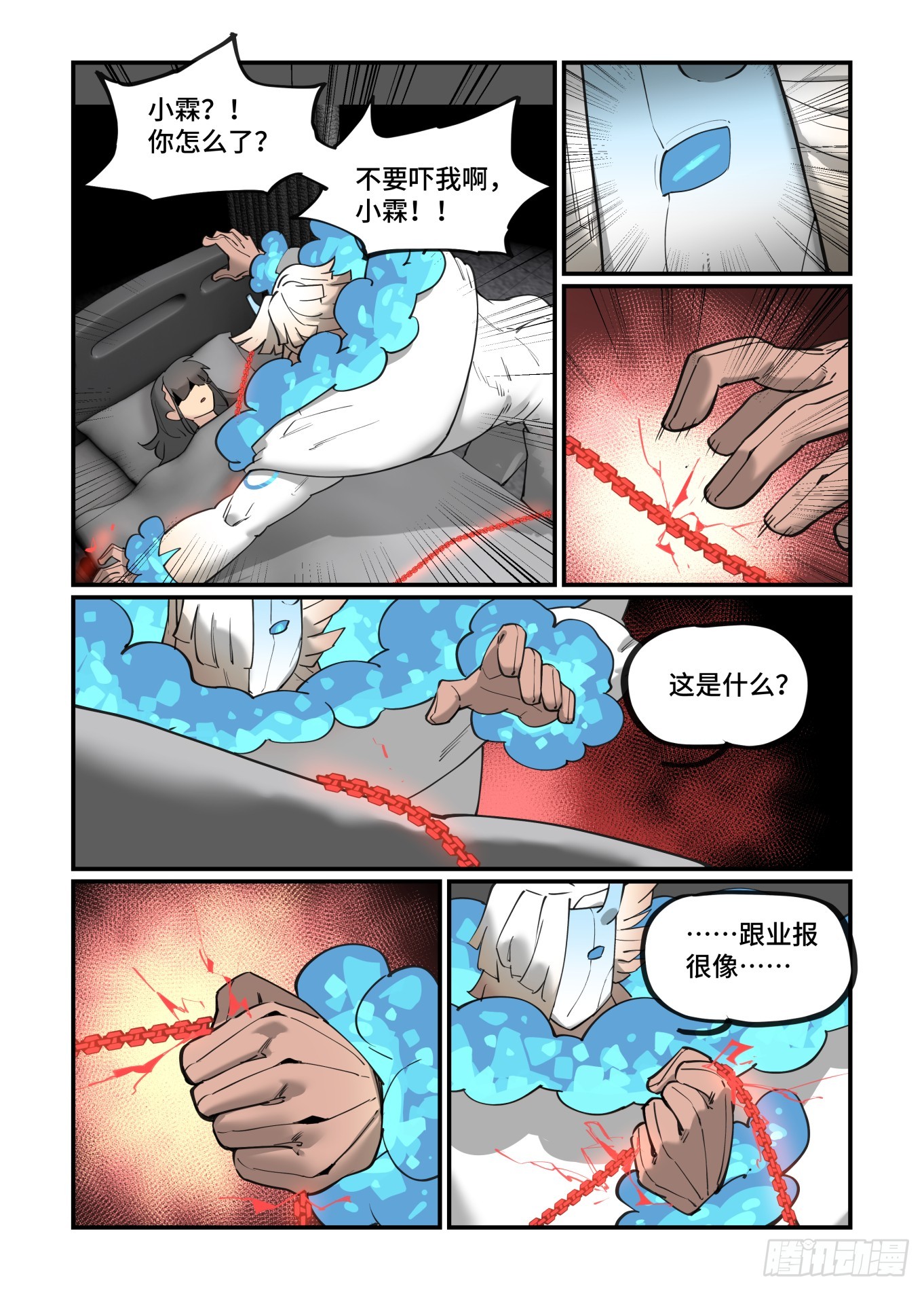 大寒之章068