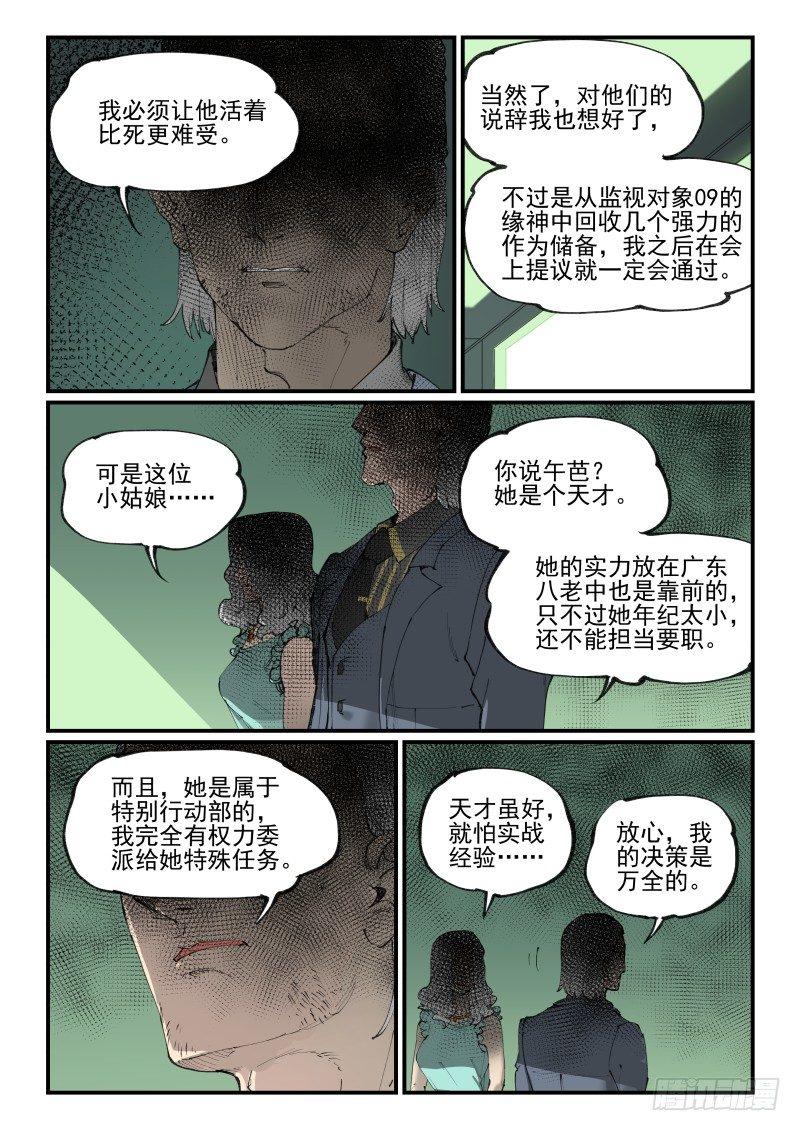 白露之章10（下）1
