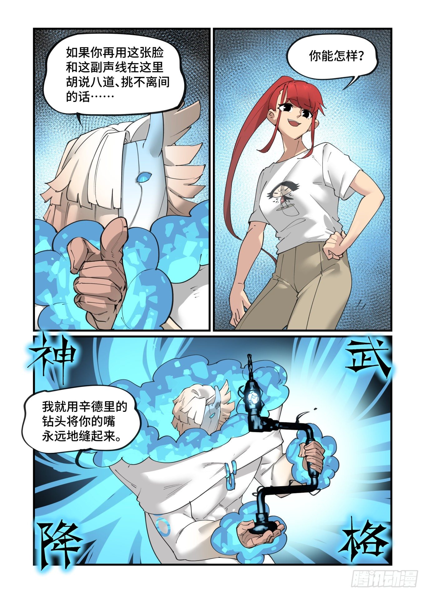 谷雨之章266