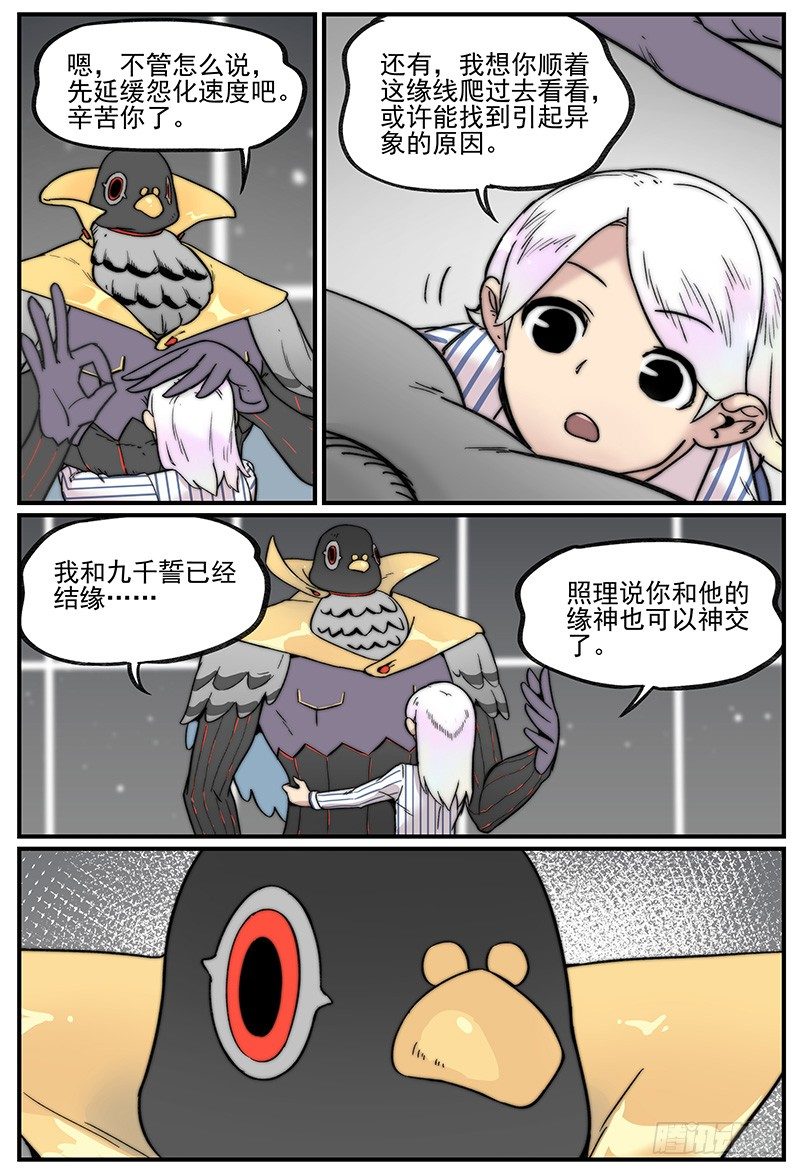 无端_开端2