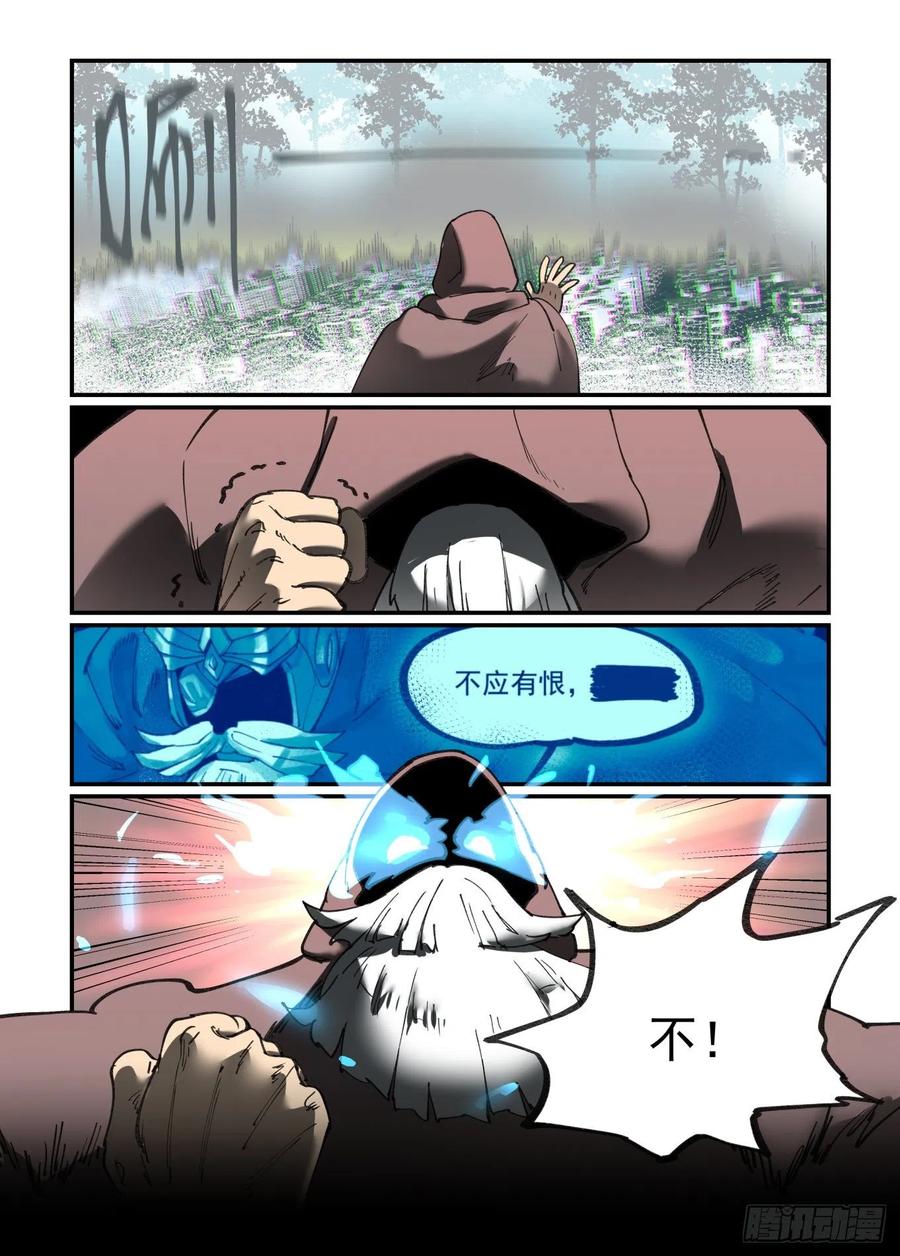 白露之章4516