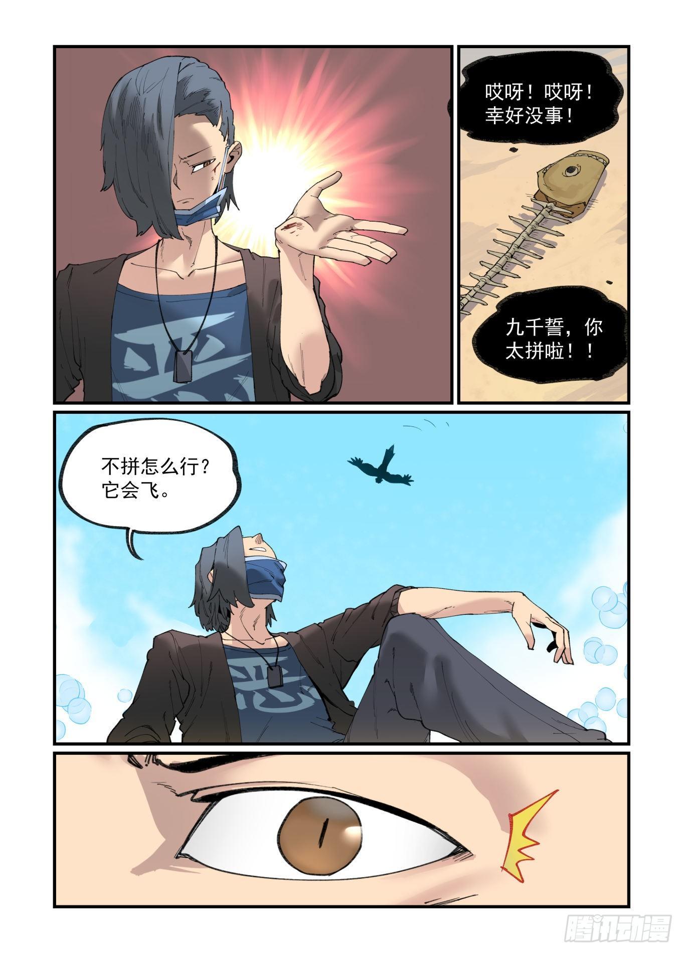 白露之章247