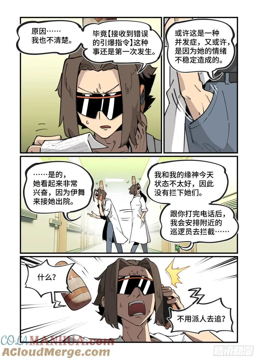 大寒之章376