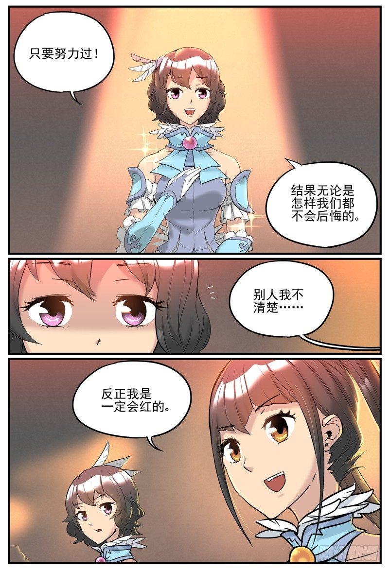 饭众憎2