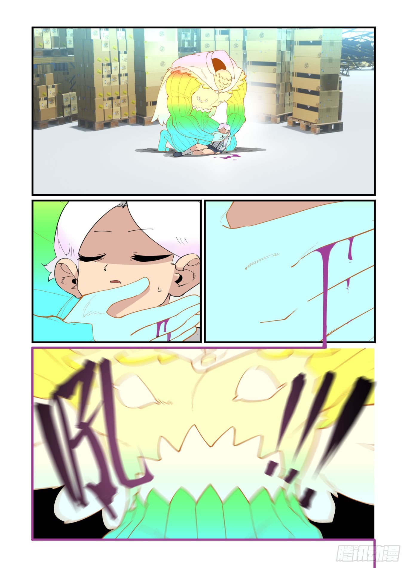 谷雨之章337
