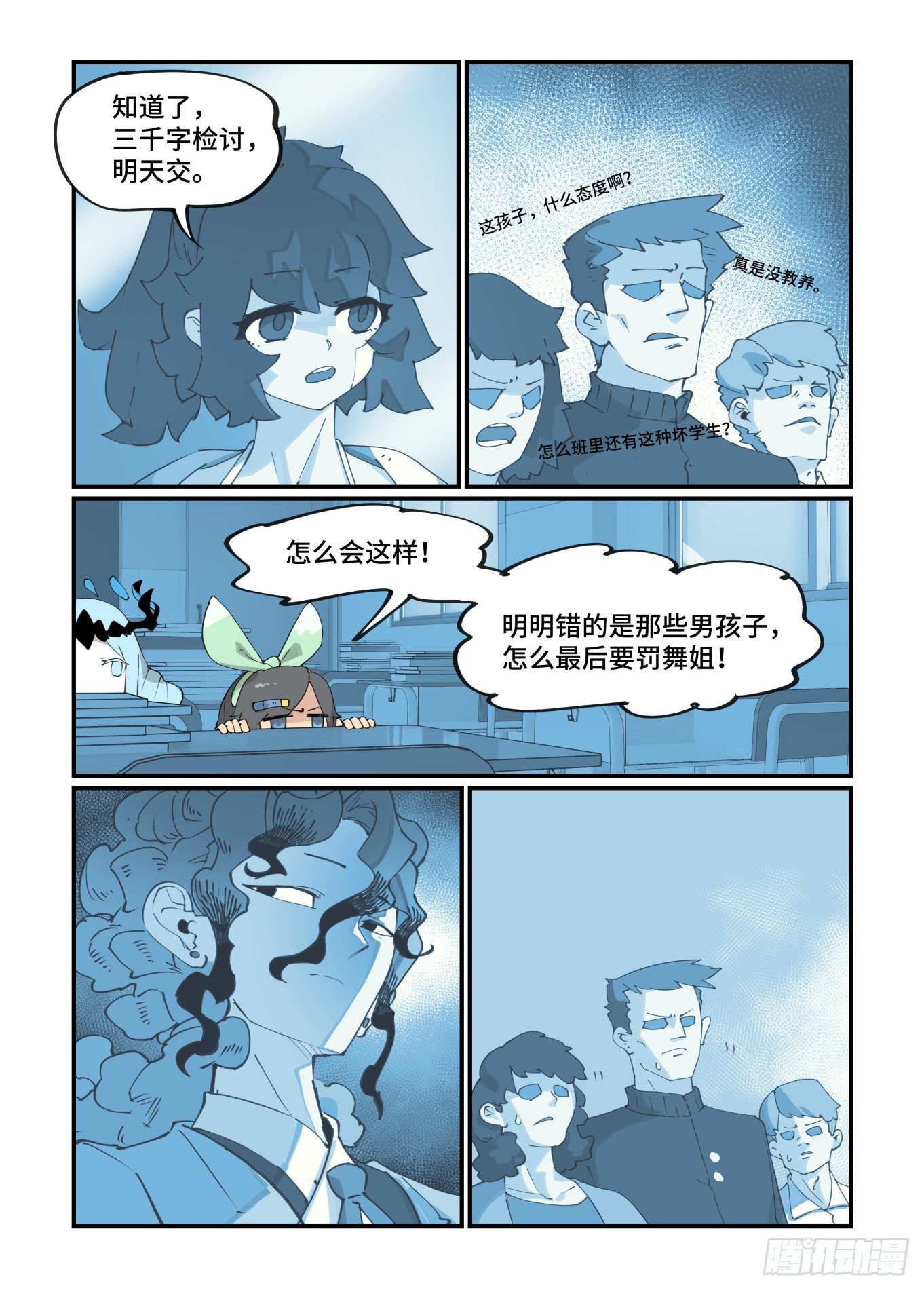 谷雨之章1618