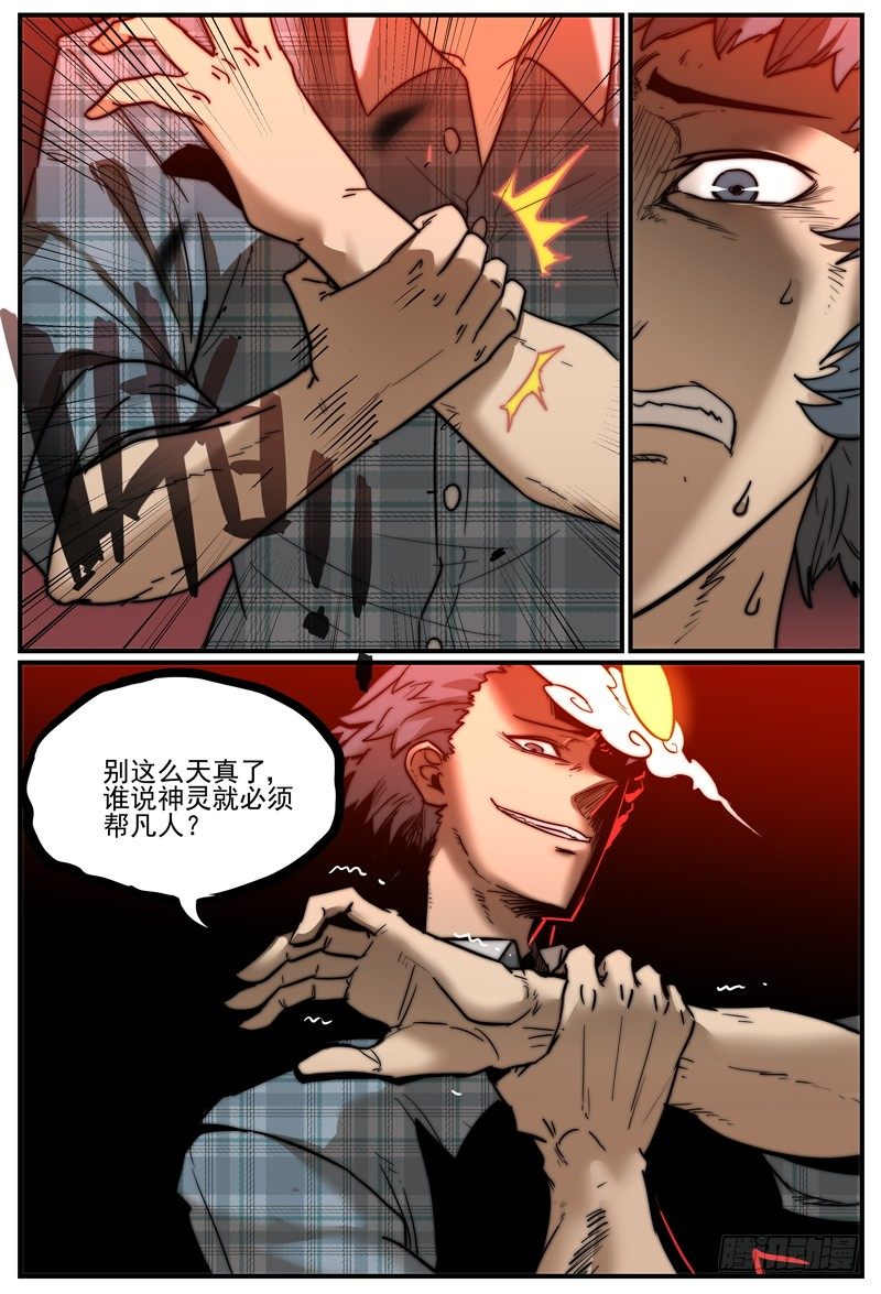 别太天真8