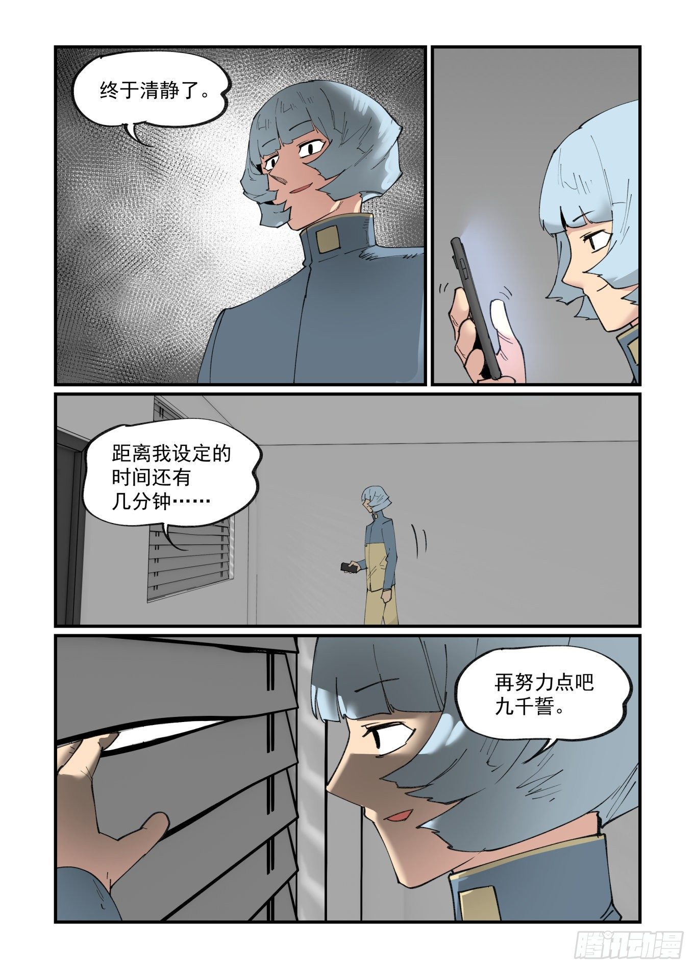 清明之章2014