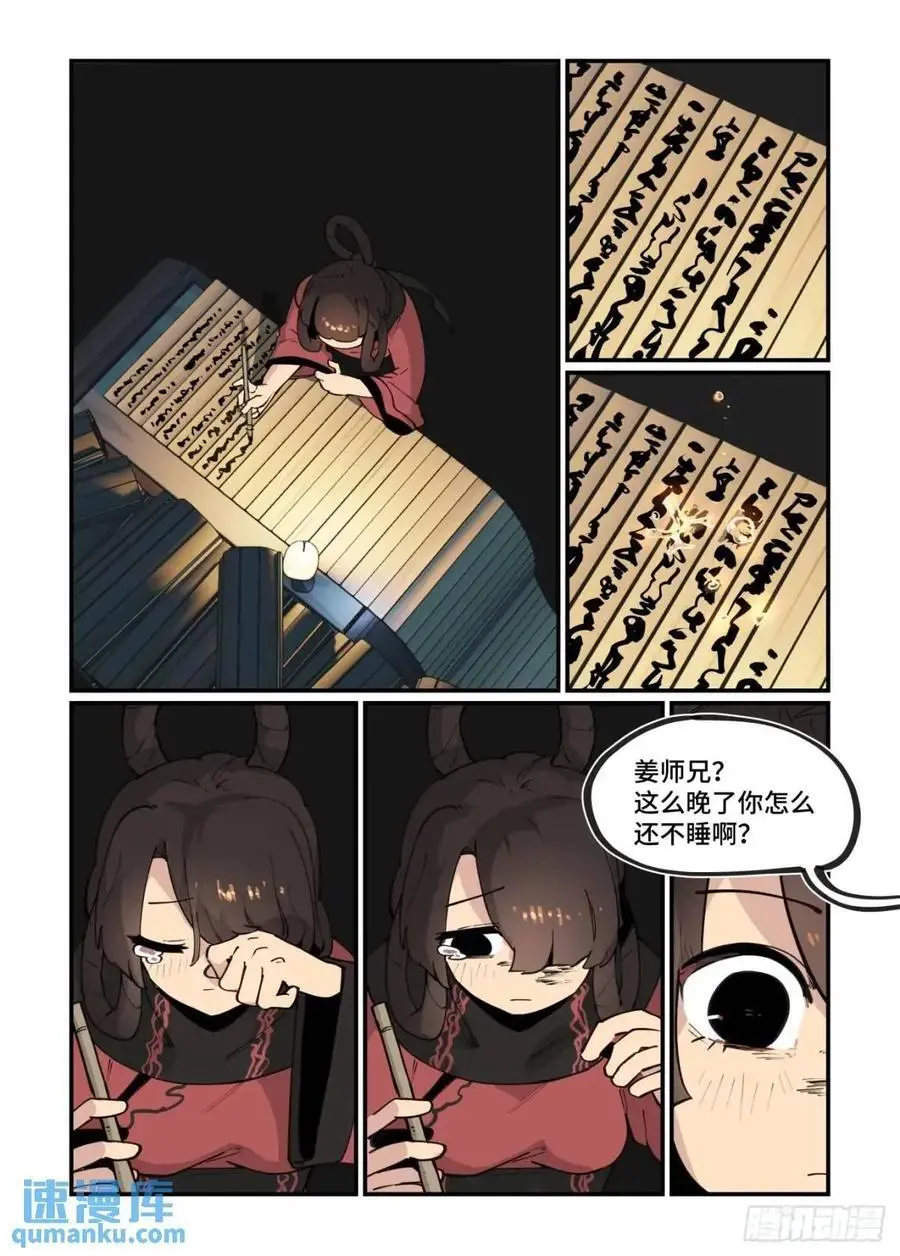大寒之章339