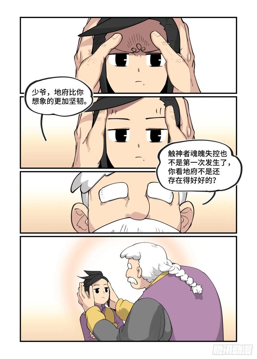 大寒之章2813